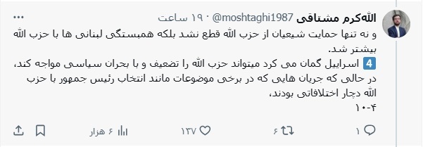 توئیت کاربر ایکس4