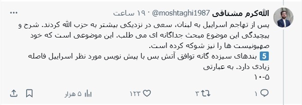 توئیت کاربر ایکس5
