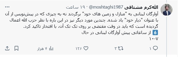 توئیت کاربر ایکس6