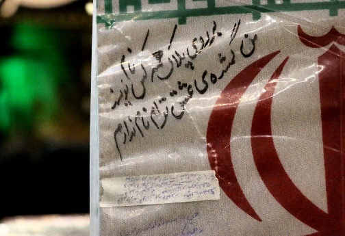 میهمانان فاطمی در بروجرد