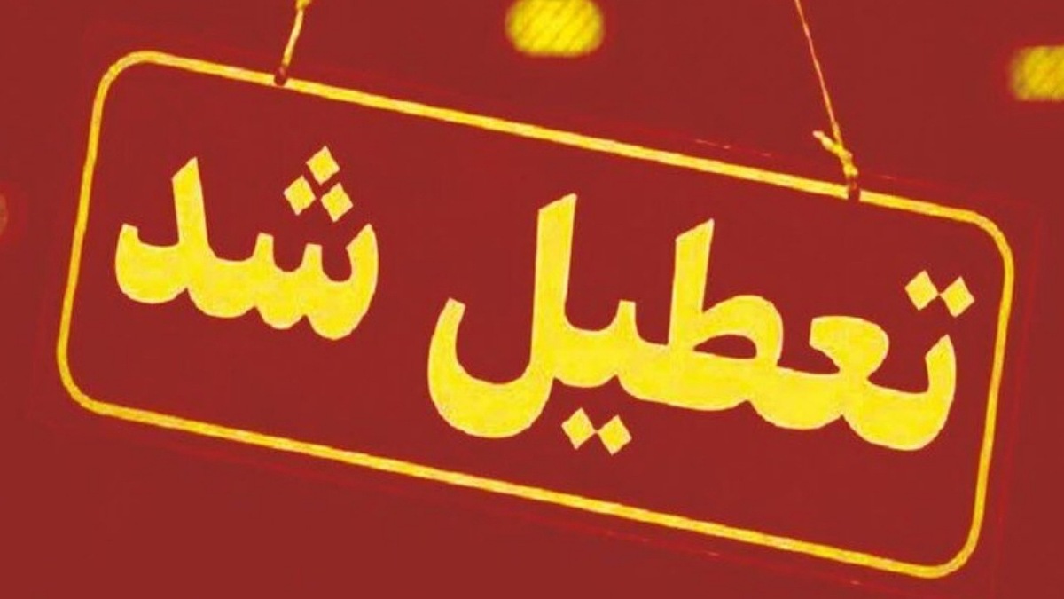 باشگاه خبرنگاران -تعطیلی اماکن فرهنگی‌تاریخی در دوم فروردین