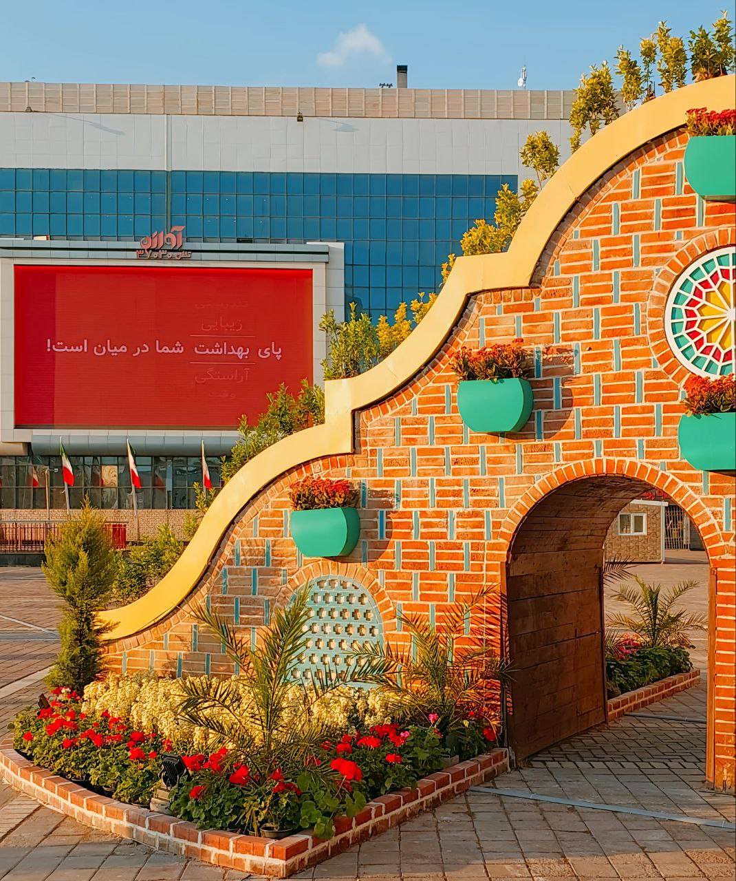 هنرنمایی مشهدی&zwnj;ها در عید نوروز