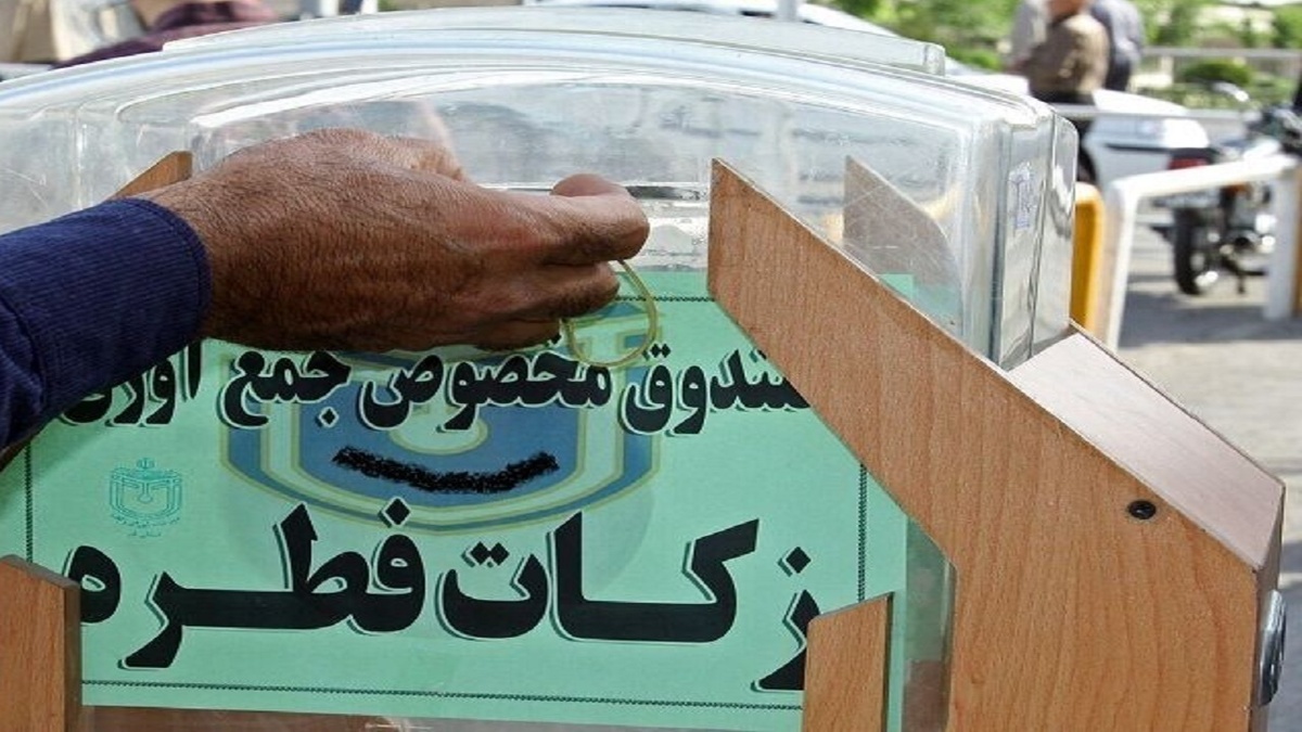 باشگاه خبرنگاران -اعلام میزان زکات فطره و کفاره در سمنان