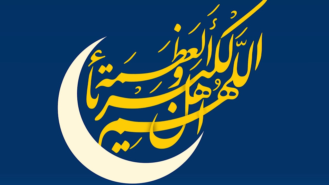 فردا دوشنبه ۱۱ فروردین عید سعید فطر است
