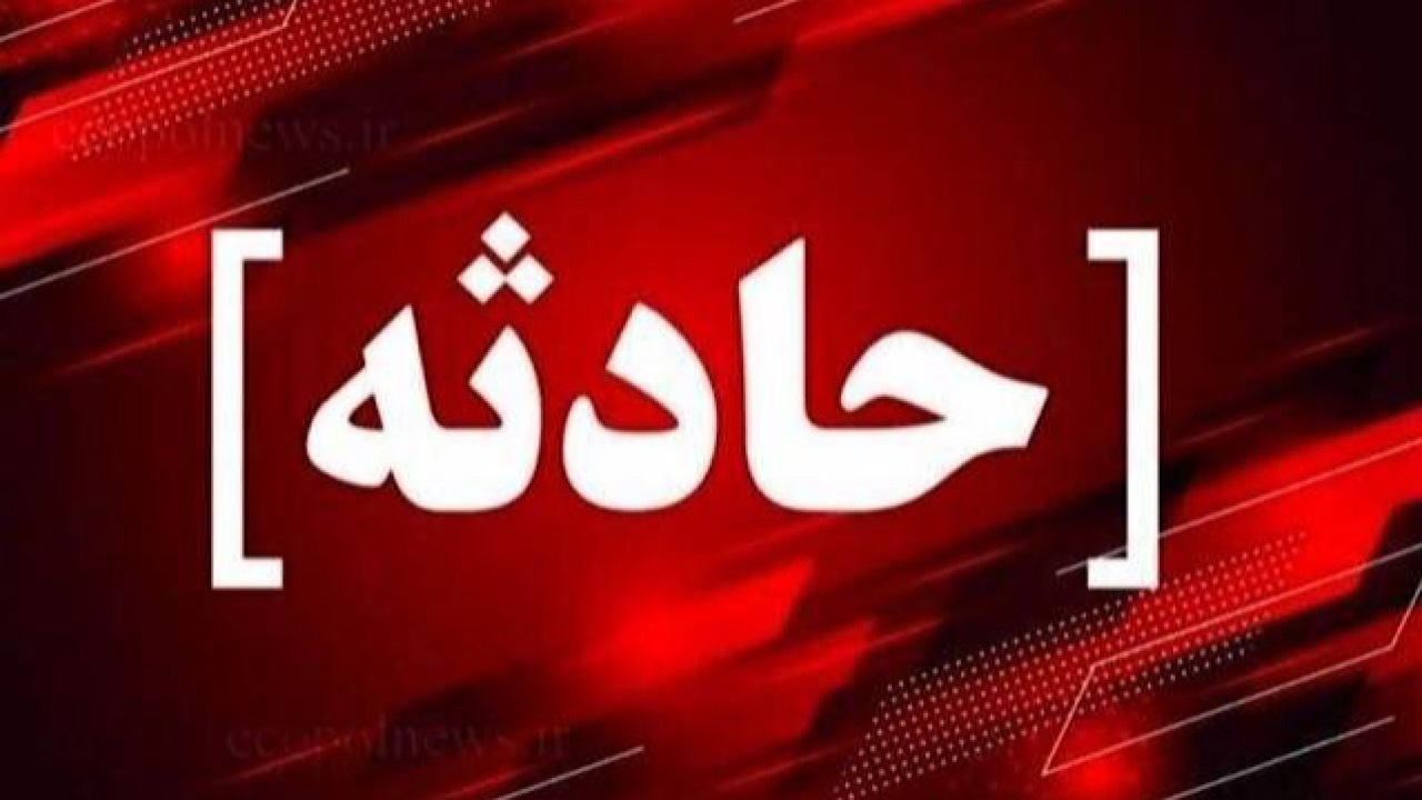 انفجار شدید مجتمع مسکونی در شمال تهران
