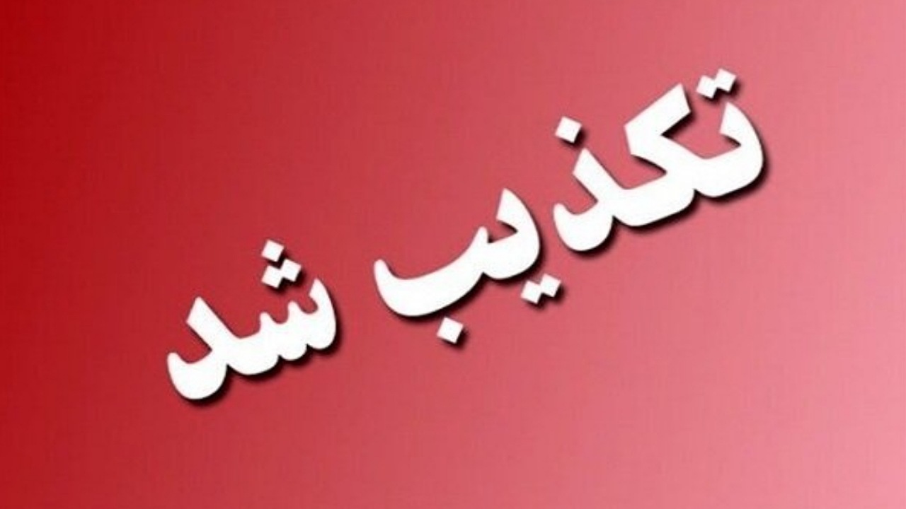 تکذیب نامه رئیس‌جمهور به معاون اجرایی درباره تجمعات مقابل مجلس