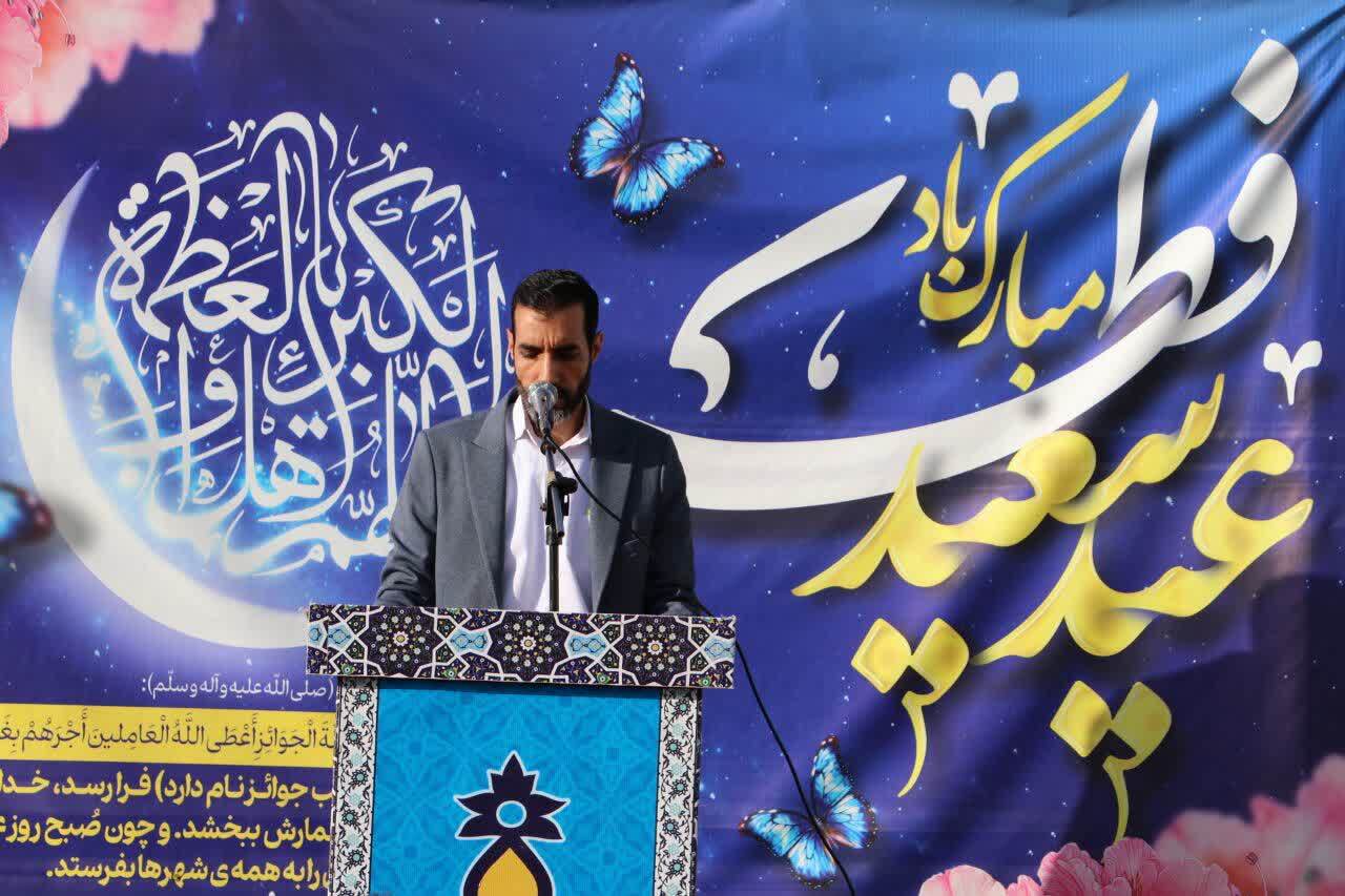 مراسم عید سعید فطر
