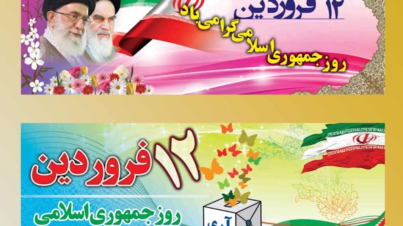 وزارت دفاع: ۱۲ فروردین روز خلق حماسه‌ای بی‌مانند است