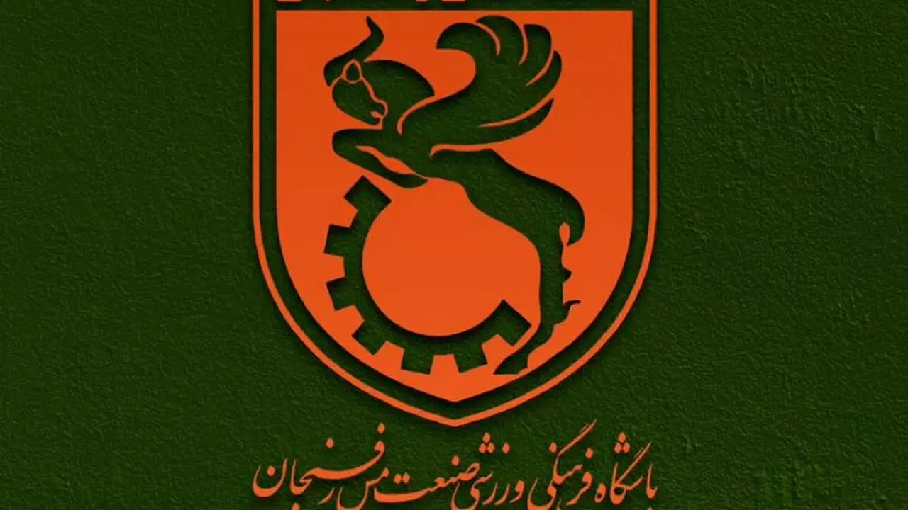 بیانیه باشگاه مس رفسنجان درباره حواشی اخیر