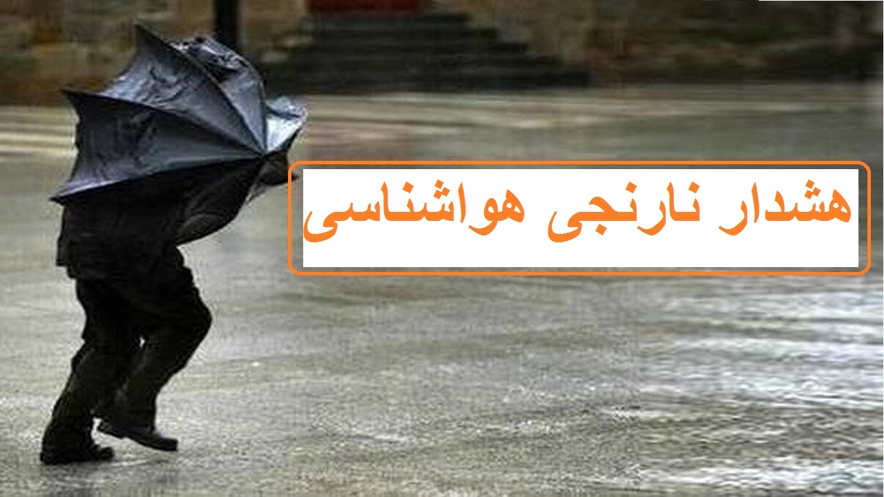 هوای سیزده بدر در آذربایجان غربی بارانی است