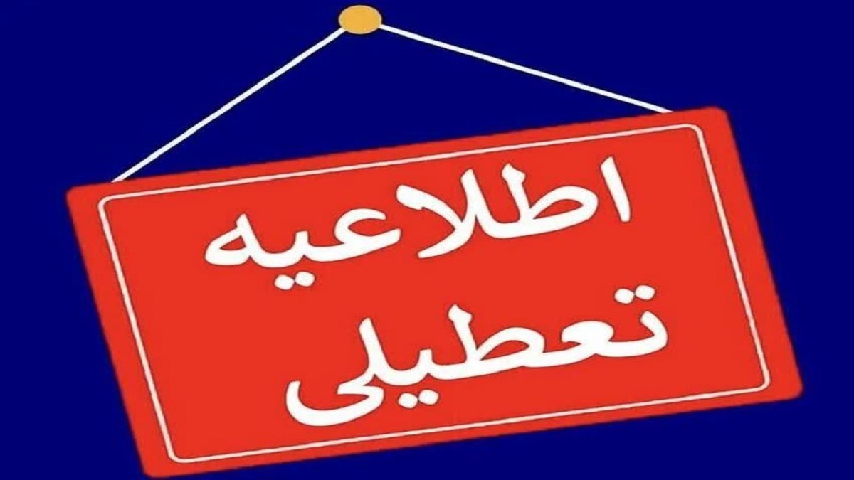 باشگاه خبرنگاران -تعطیلی دو روزه مراکز دولتی و مدارس استان یزد در پی قطعی آب انتقالی