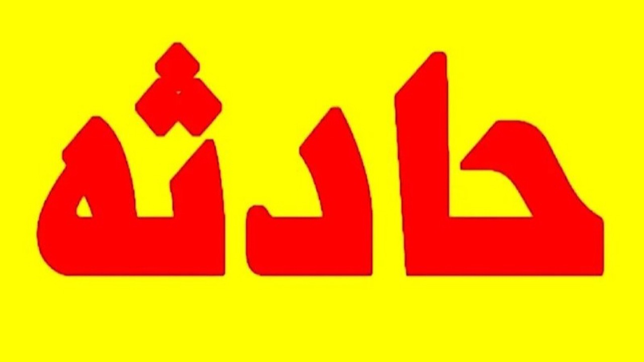 سقوط مرگبار کودک ۸ ساله از خودرو در محور طبس