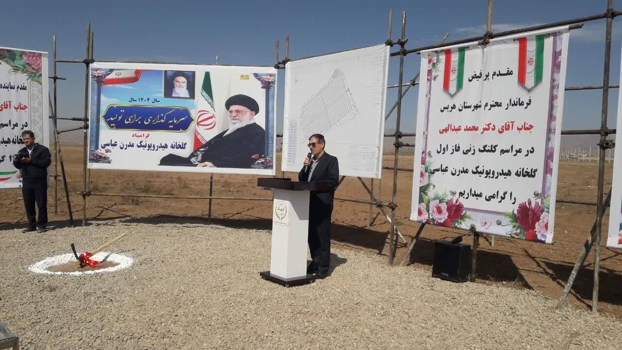 گزارش تصویری از اولین کلنگ زنی سال ۱۴۰۴ درشهرستان هریس + عکس