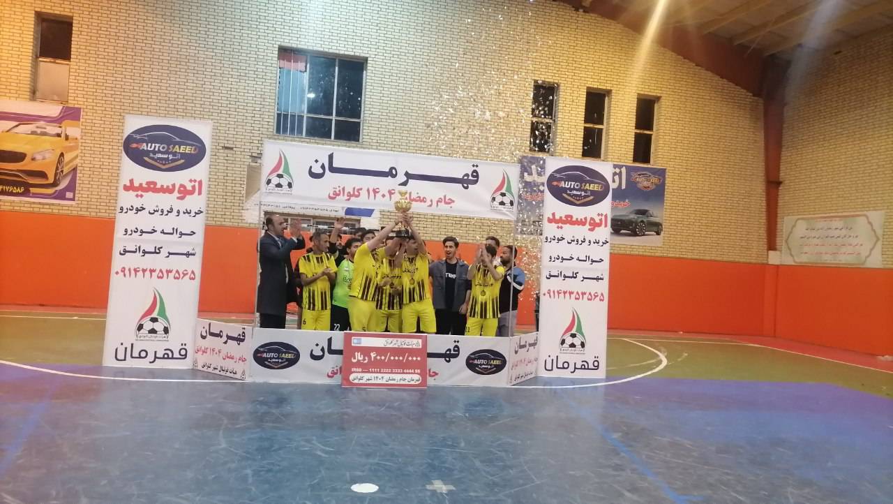 قهرمانی تیم فوتسال یونولیت تلاش باسمنج در مسابقات جام رمضان شهر کلوانق