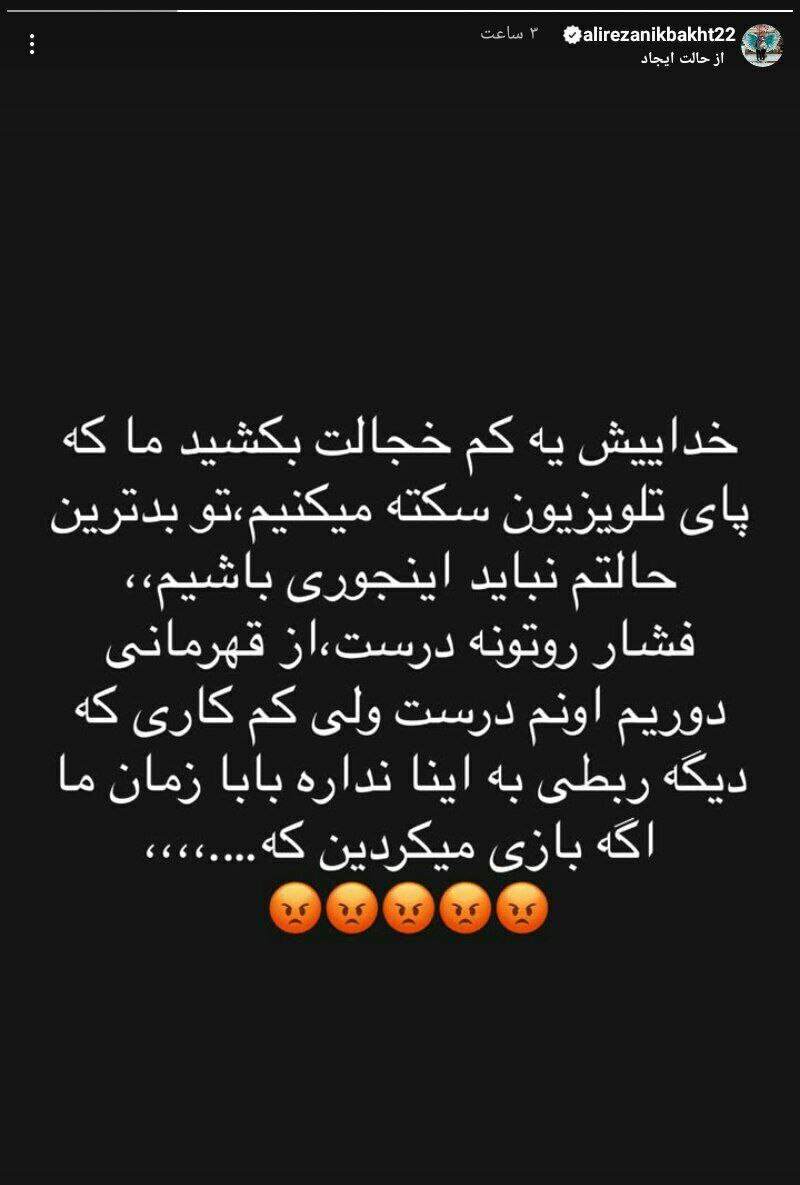 پست نیکبخت در فضای مجازی