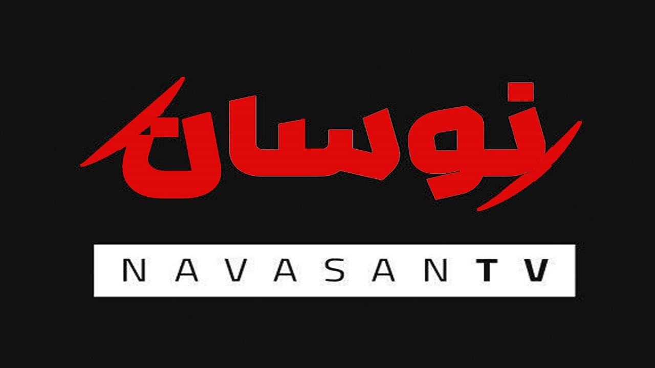 «نوسان» از امشب به جدول پخش تلویزیون بازمی‌گردد/ آغاز تحلیل‌های تحولات خاورمیانه 