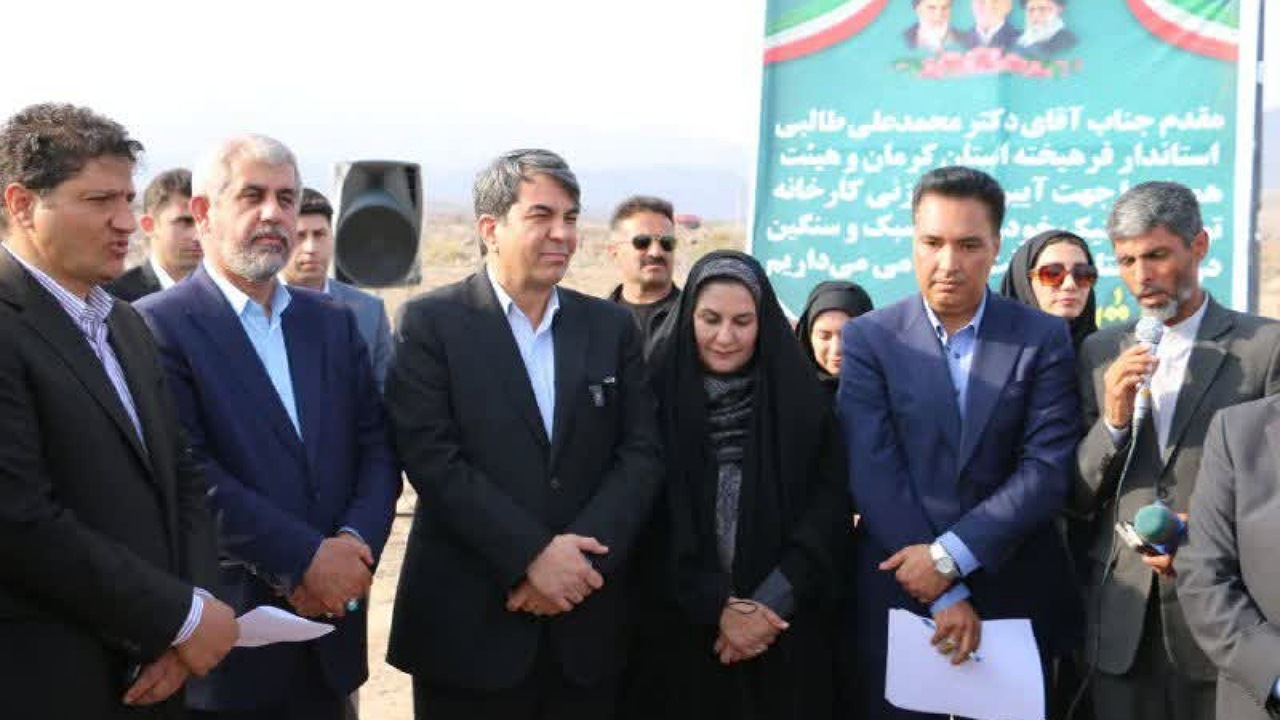 کلنگ&zwnj;  کارخانه لاستیک&zwnj;سازی جیرفت بر زمین زده شد