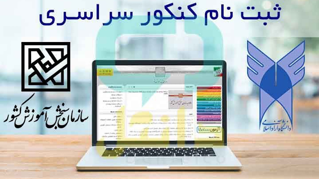 ثبت‌نام ۶۲۰ هزار داوطلب در نوبت دوم کنکور ۱۴۰۴