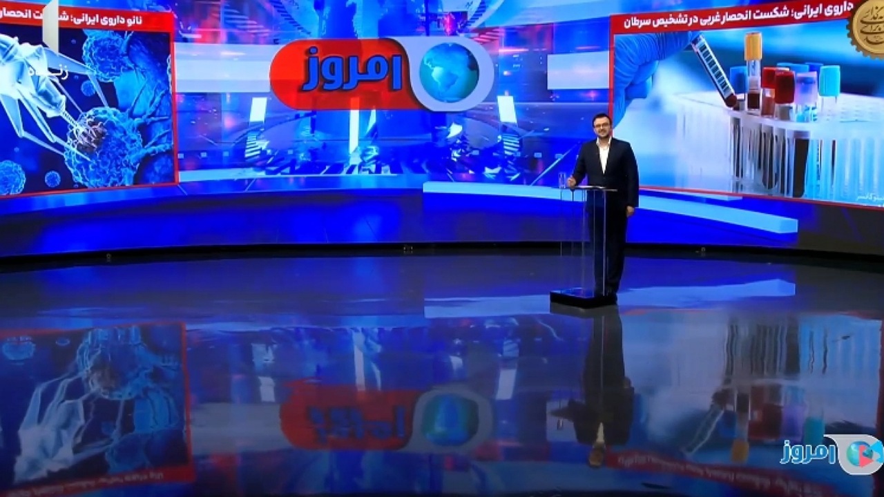 نانو داروی ایرانی برای تشخیص سرطان + فیلم
