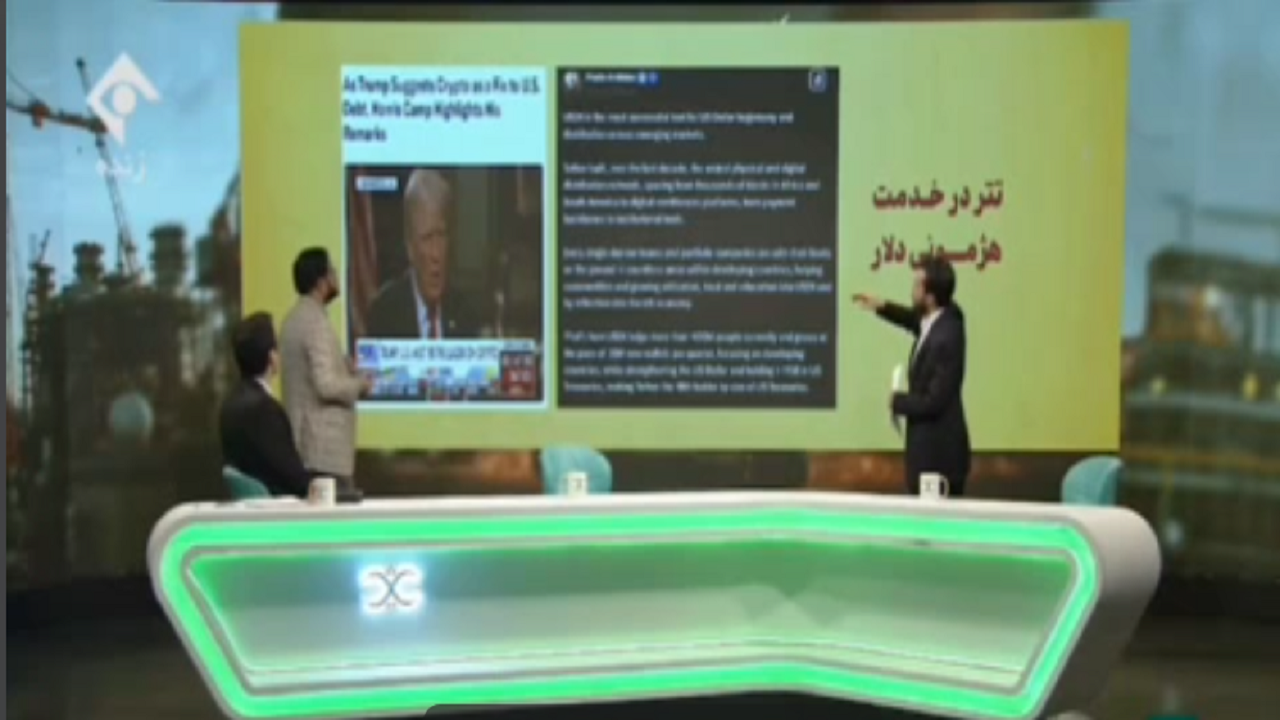 کسری بودجه آمریکا با تتر جبران می شود+فیلم