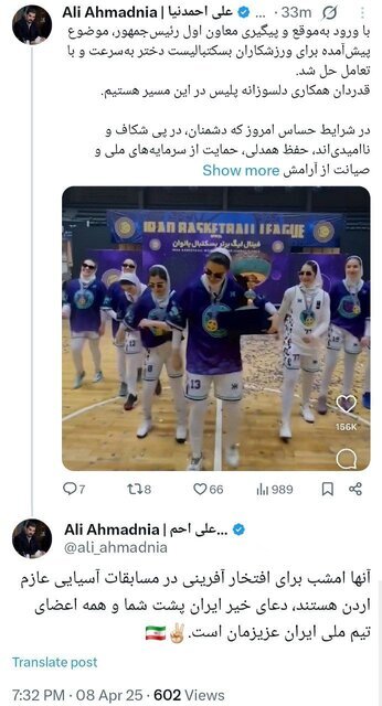 پست علی احمدنیا رئیس امور اطلاع رسانی دولت در صفحه شخصی خود در شبکه ایکس پست علی احمدنیا رئیس امور اطلاع رسانی دولت در صفحه شخصی خود در شبکه ایکس