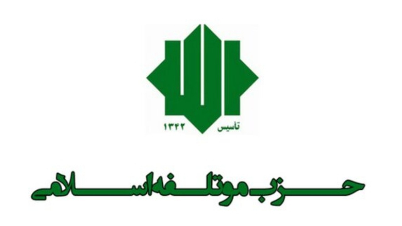 حمایت حزب موتلفه از تظاهرات حمایت از فلسطین و مردم غزه