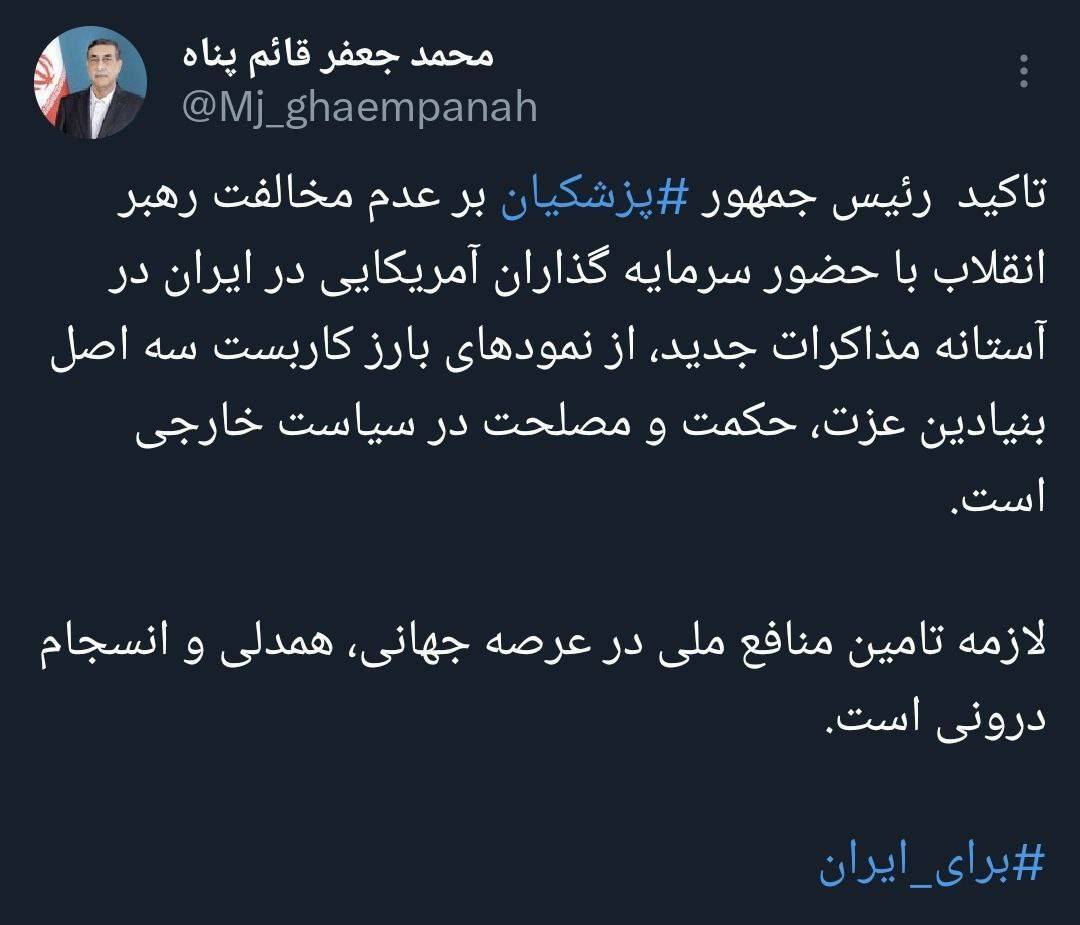 توییت قائم پناه