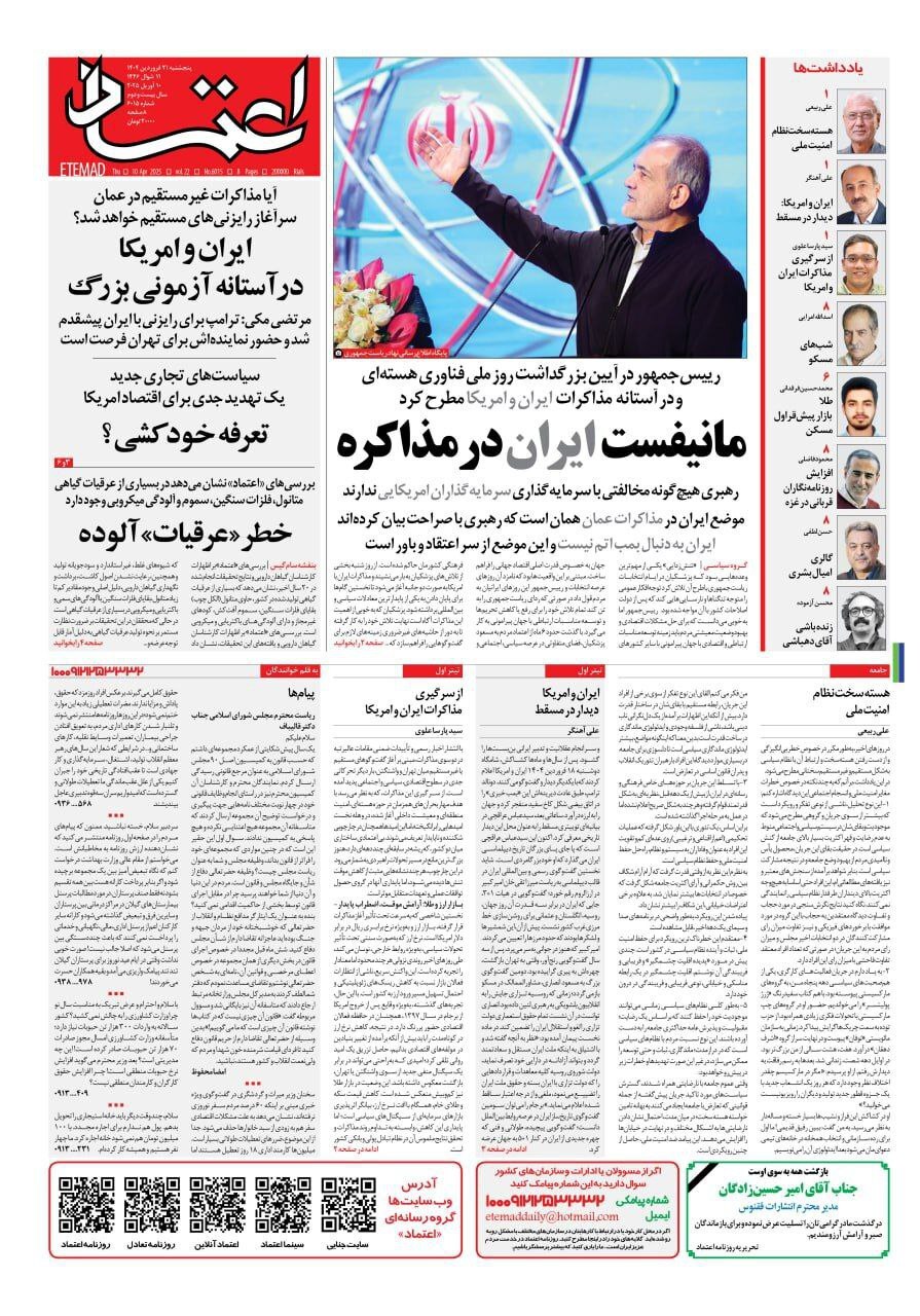 اعتماد