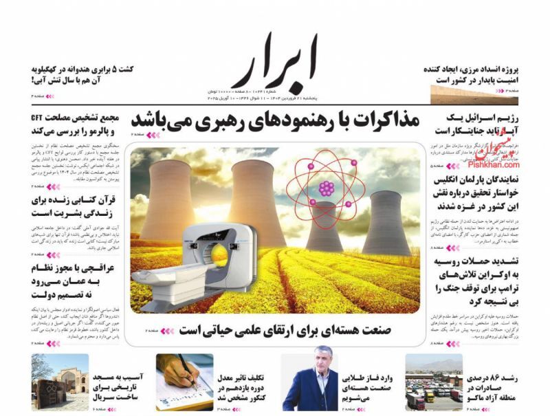 ابرار