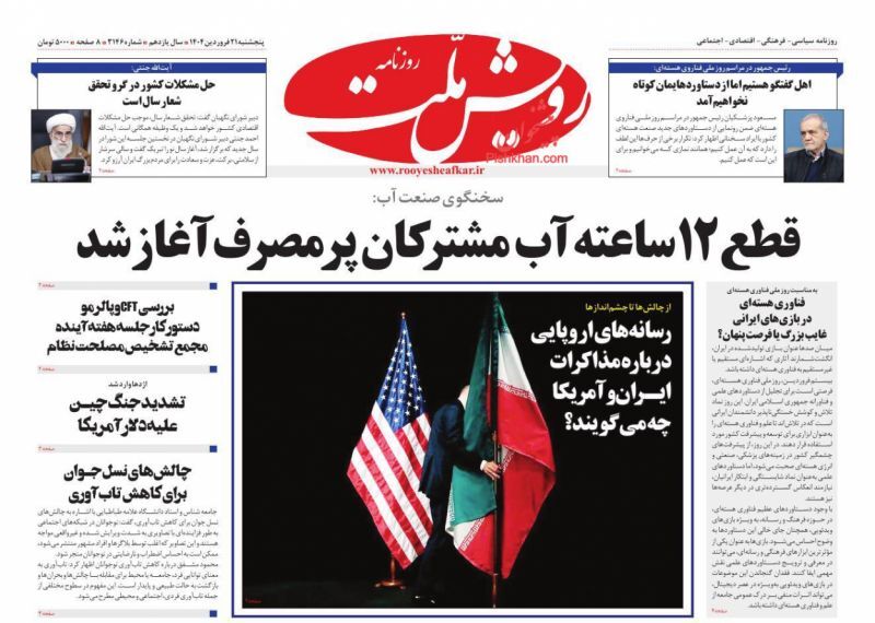 رویش ملت