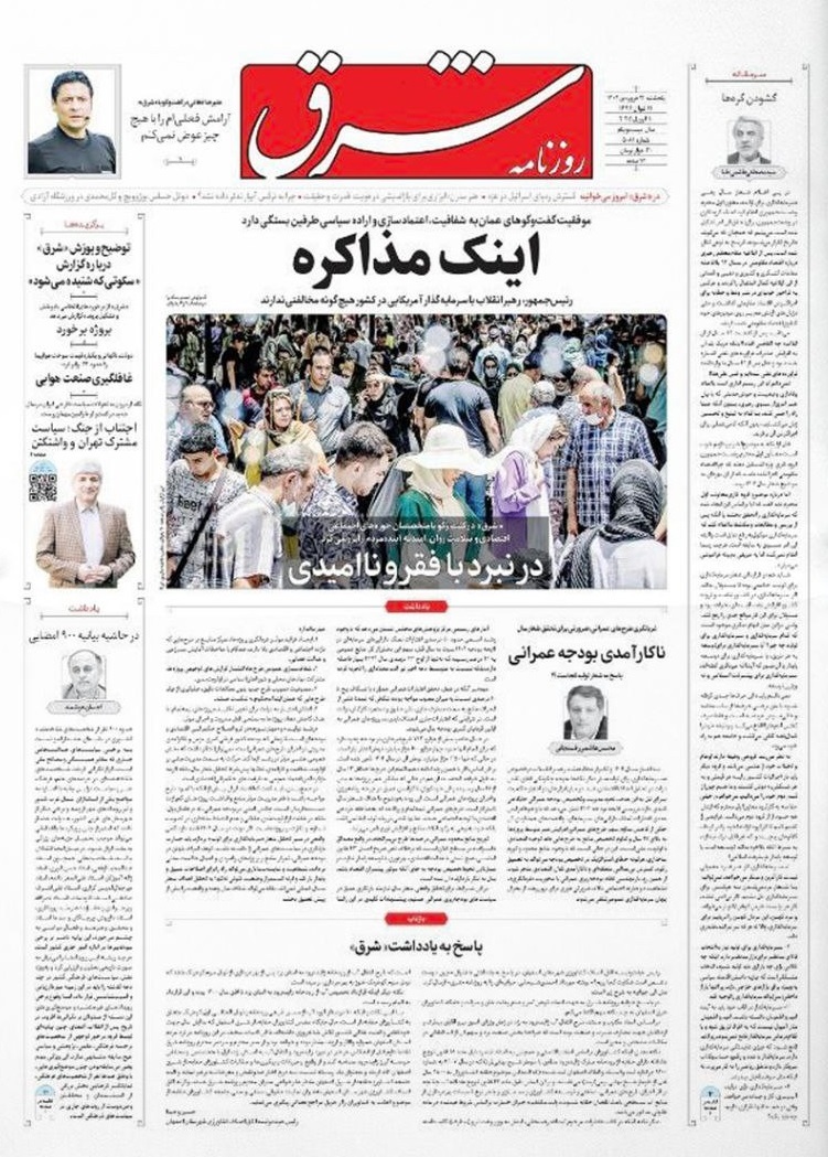 شرق