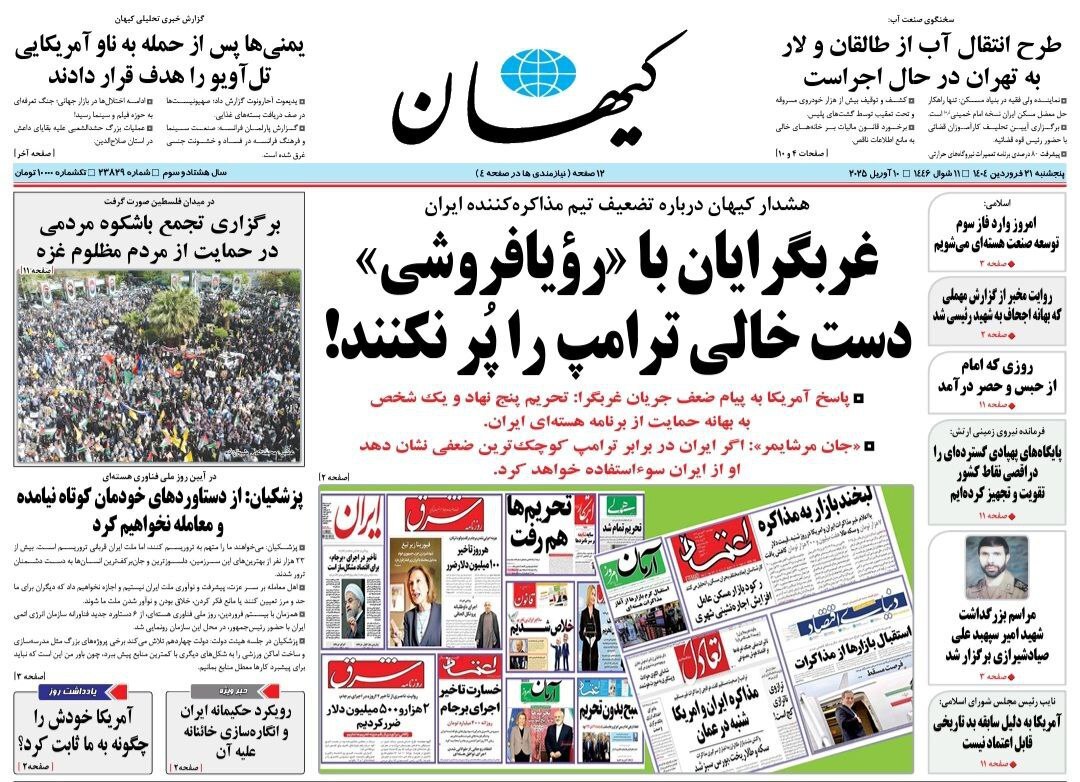 کیهان