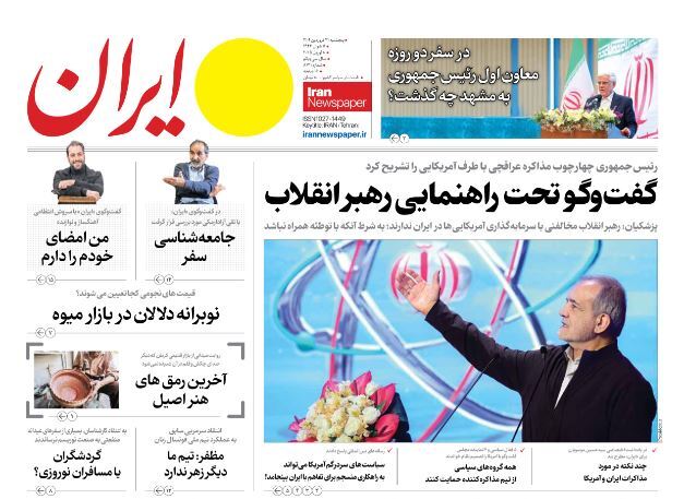 ایران