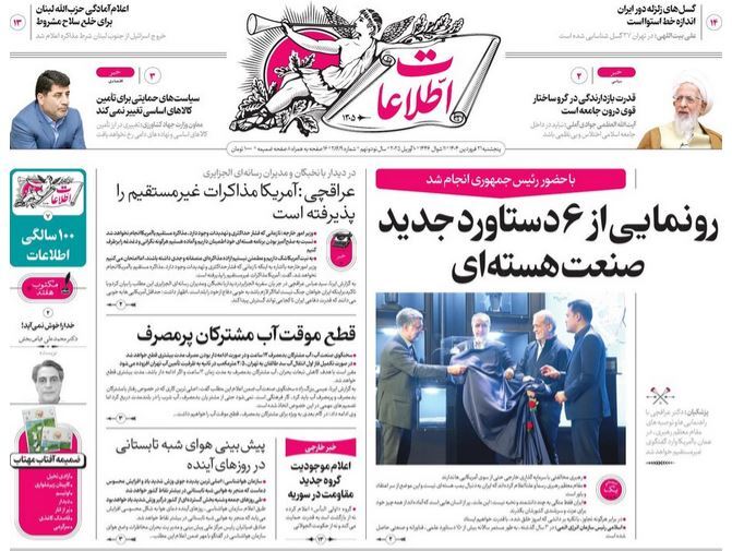 اطلاعات