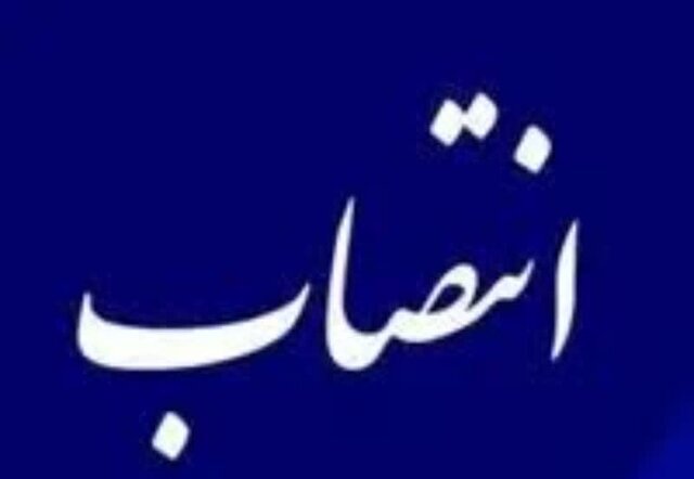 مدیرکل جدید آموزش و پرورش فارس منصوب شد