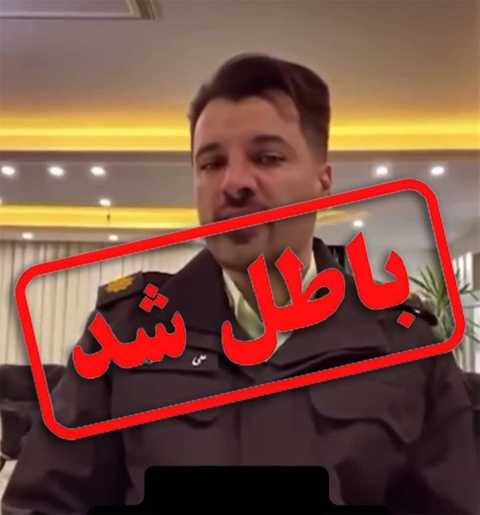 پلیس اخراجی