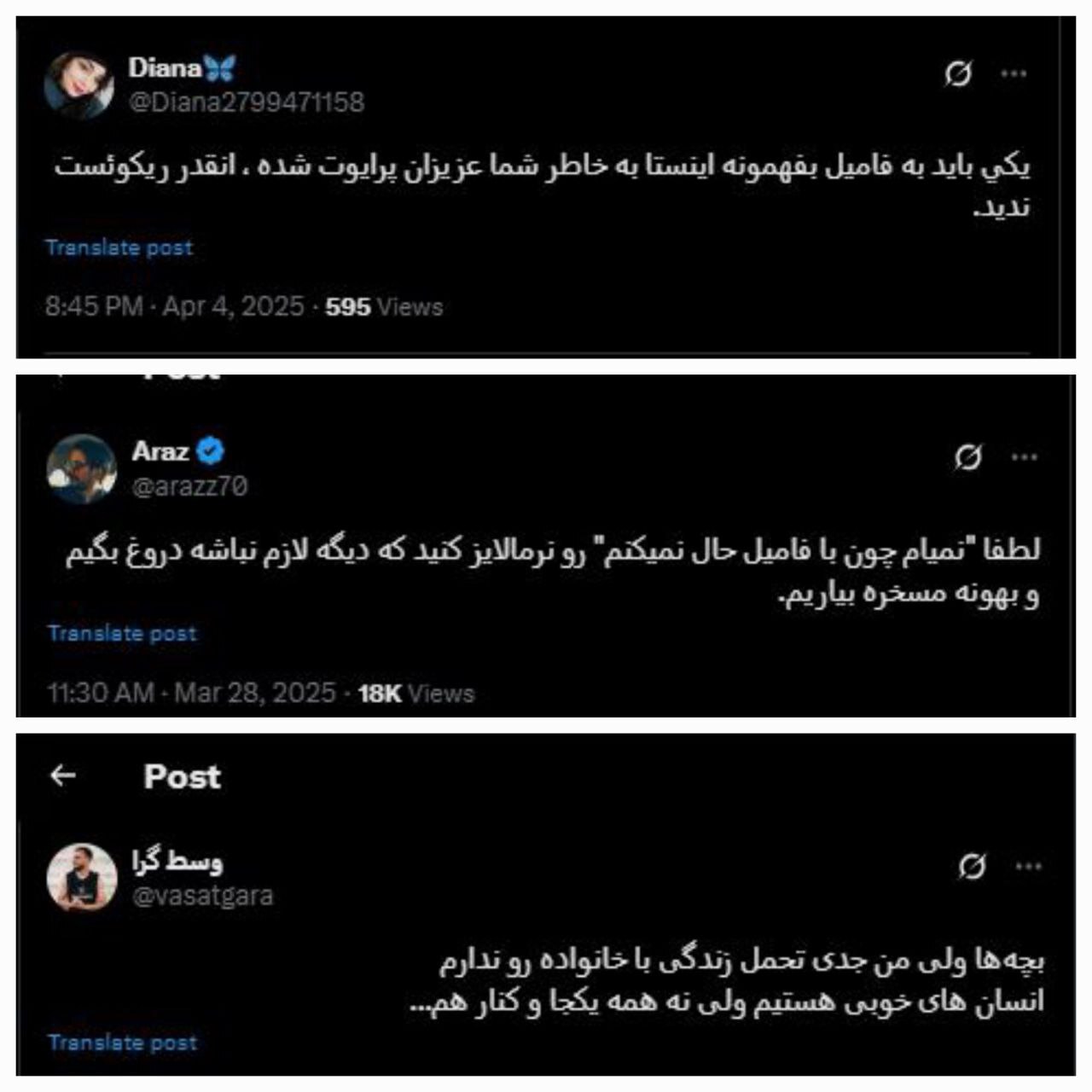 پیام های توییتری