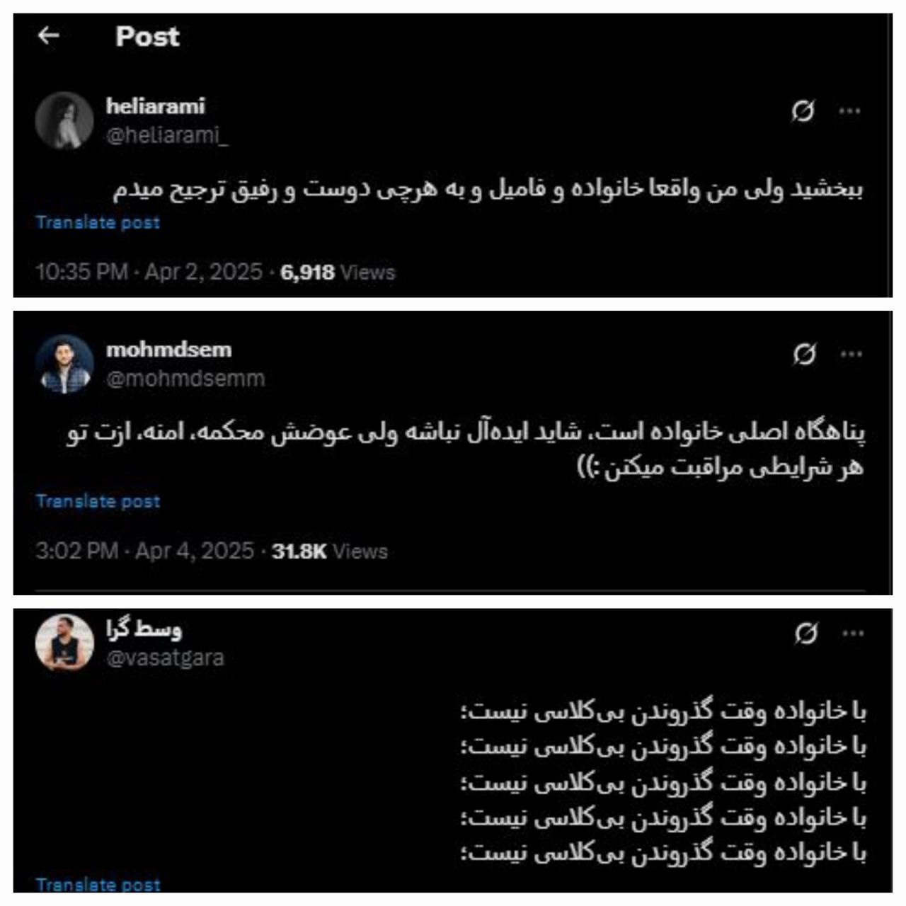 پیام های توییتر درباره خانواده