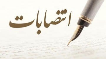 احمد نفیسی معاون سیاسی، امنیتی و اجتماعی استانداری هرمزگان شد