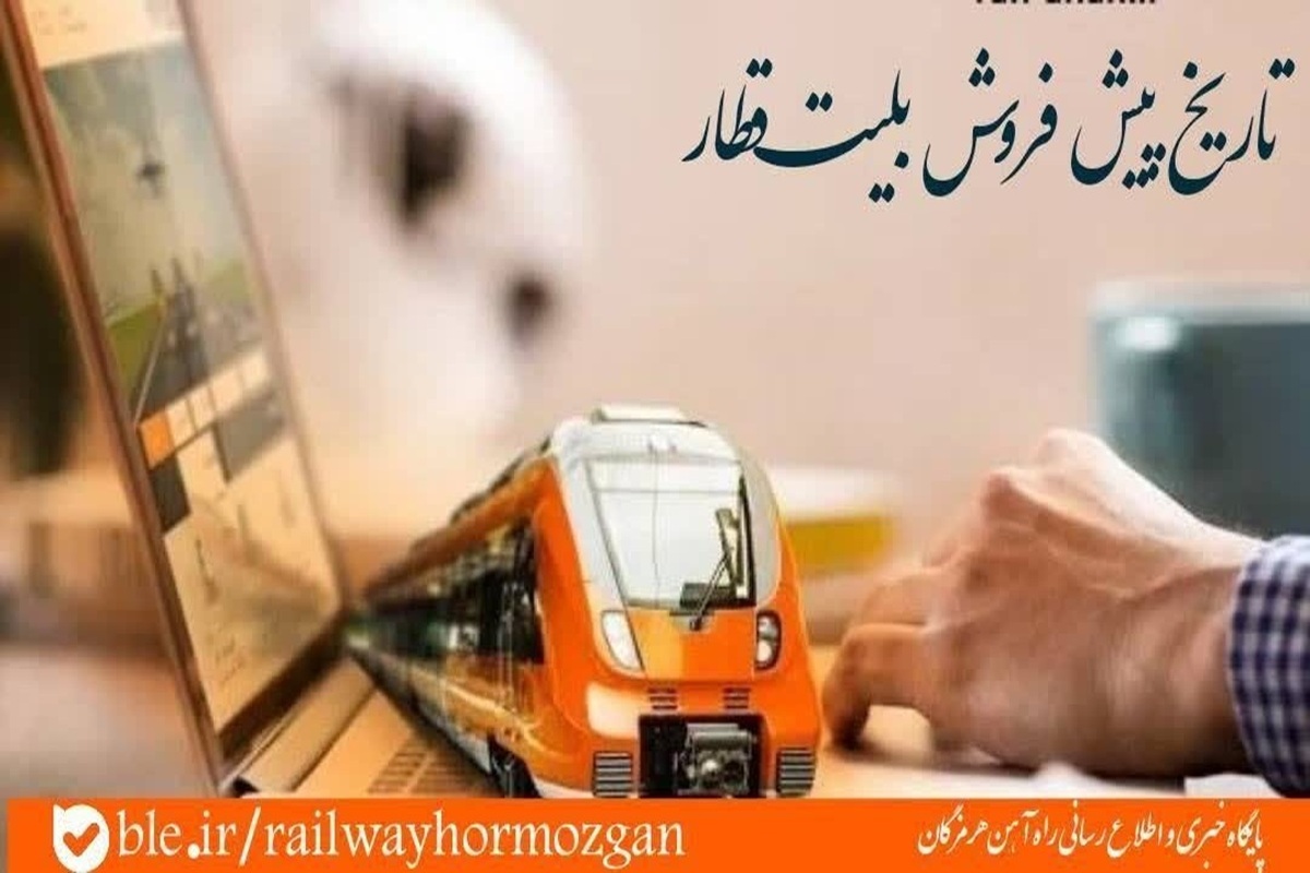 آغاز فروش فوق‌العاده و پیش فروش محصولات ایران خودرو + فیلم