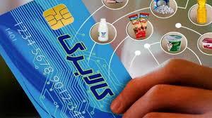 ثبت ۷۳۰ هزار تراکنش طرح کالابرگ الکترونیکی در کردستان