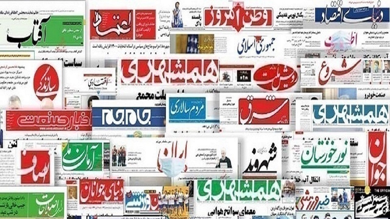 آنچه در بخش سیاسی روزنامه‌های ۲۵ فروردین گذشت