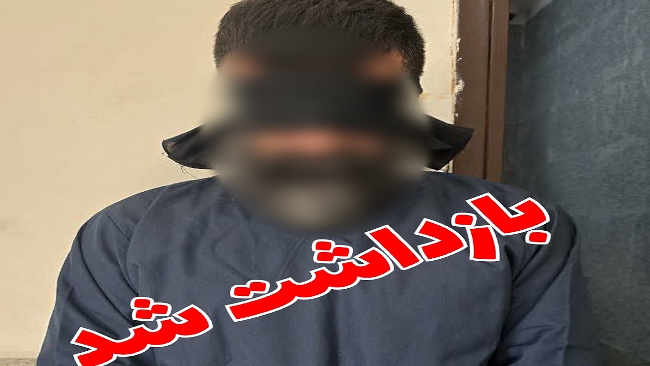 اعتراف به سرقت ۱۰ میلیاردی اماکن خصوصی در مازندران