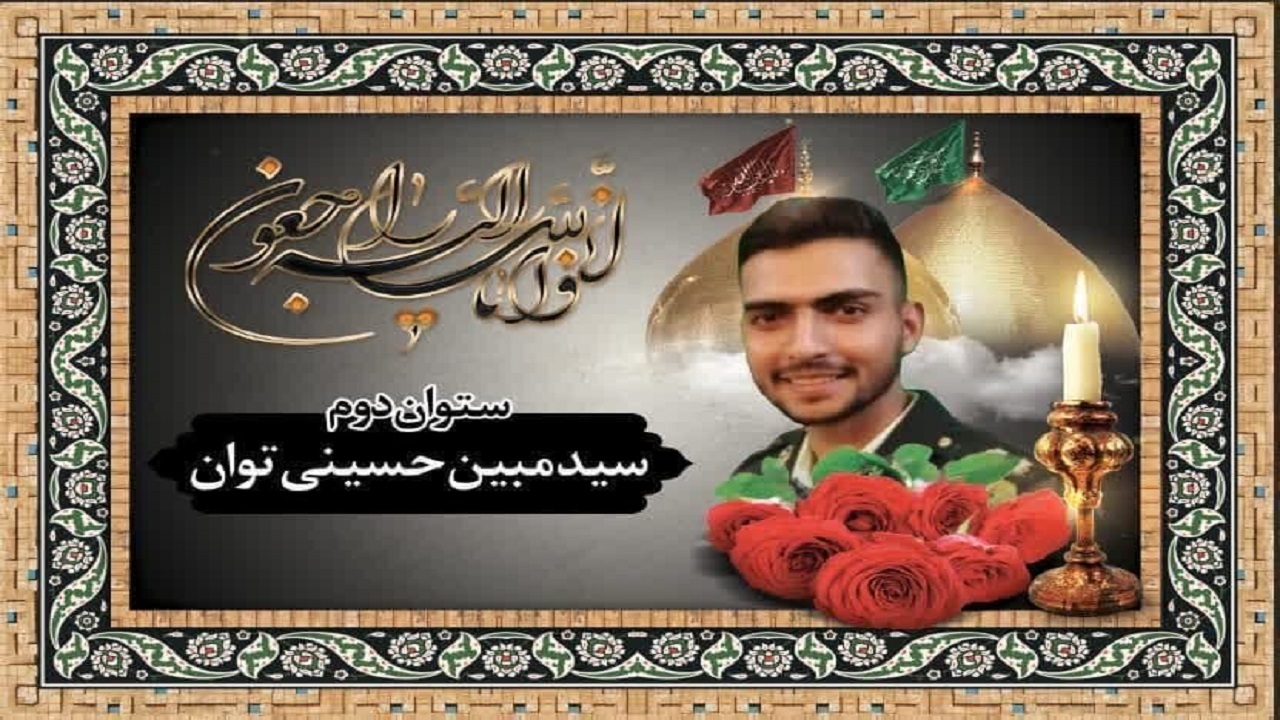 تشییع و خاکسپاری پلیس جوان در قطعه ایثارگران بهشت معصومه قم+فیلم تشییع و خاکسپاری پلیس جوان در قطعه ایثارگران بهشت معصومه قم+فیلم