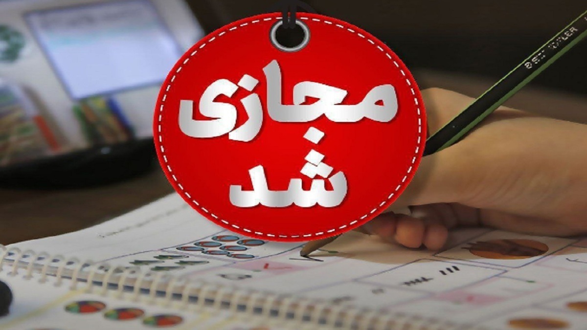 باشگاه خبرنگاران -گردوغبار مدارس و ادارات کدام استان‌ها را تعطیل کرد؟
