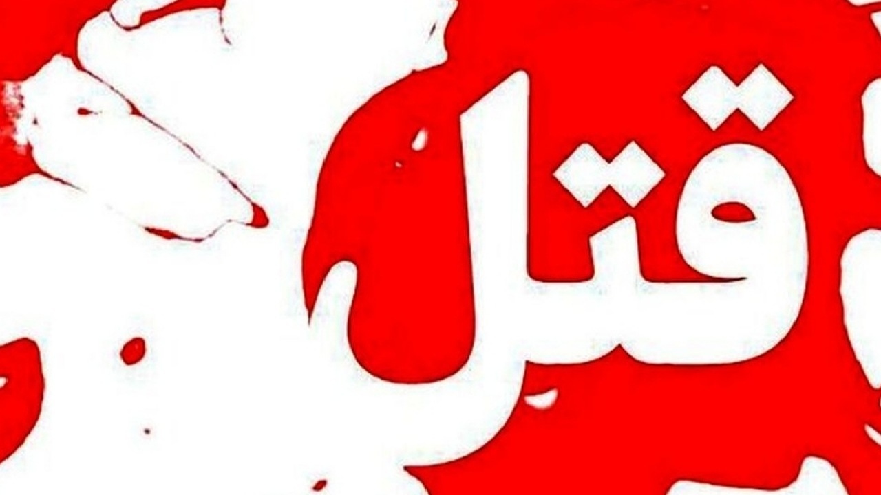 اعتراف کارمند به قتل مدیرعامل شرکت
