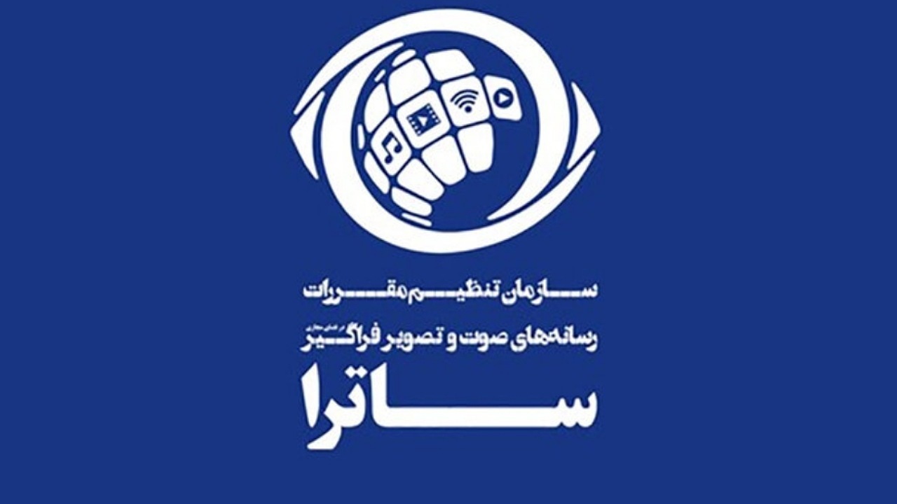 مجوز ساترا برای طرح‌های نمایشی و غیر نمایشی ۱۴۰۴