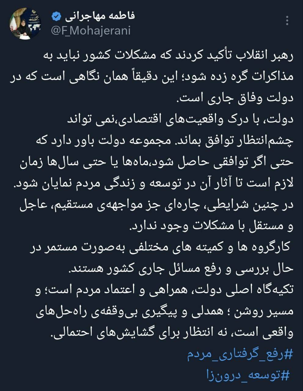 توییت سخنگوی دولت