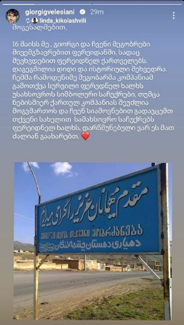 سفر گولسیانی به روستای ایرانی سفر گولسیانی