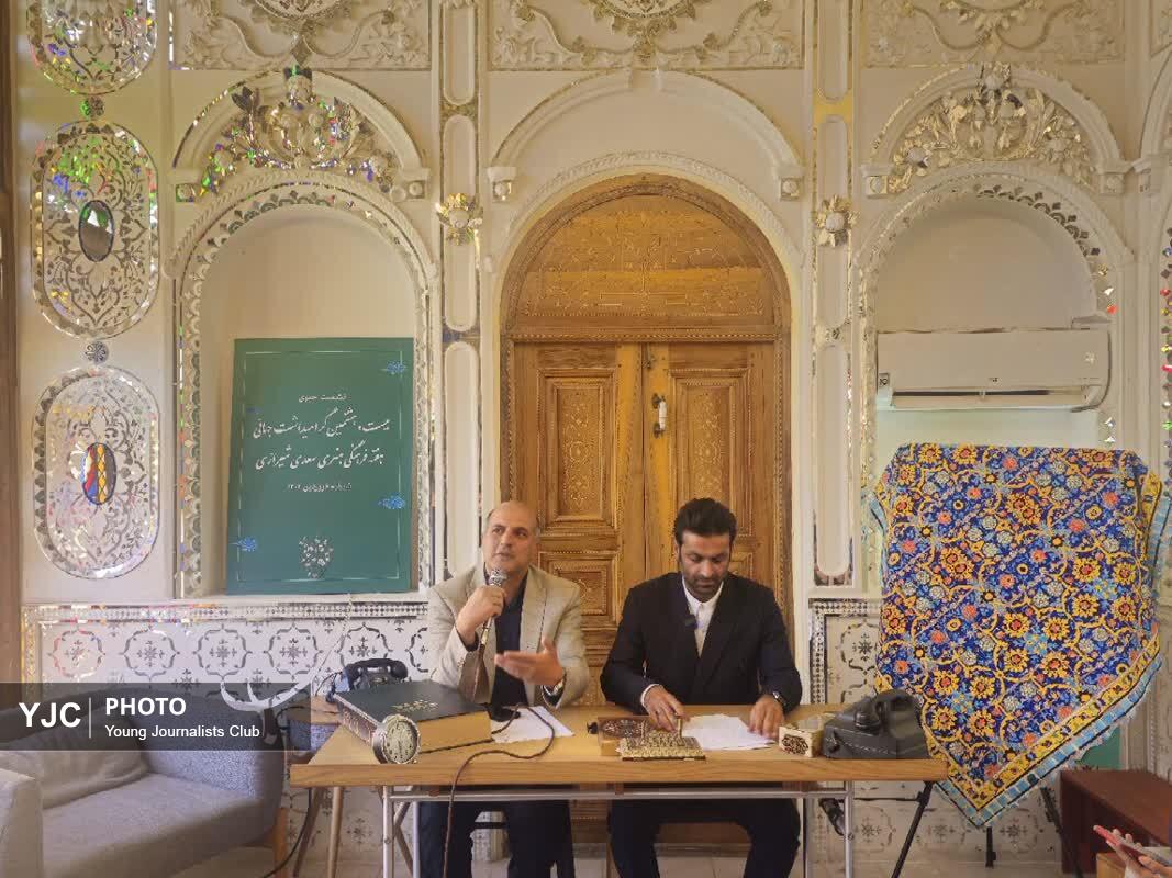 آیین گرامیداشت جهانی سعدی؛ شیراز میزبان بزرگداشت شاعر نامدار